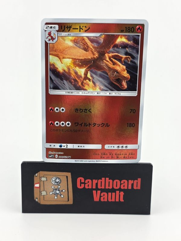 2019 Pokémon Charizard 006/024U Japanese