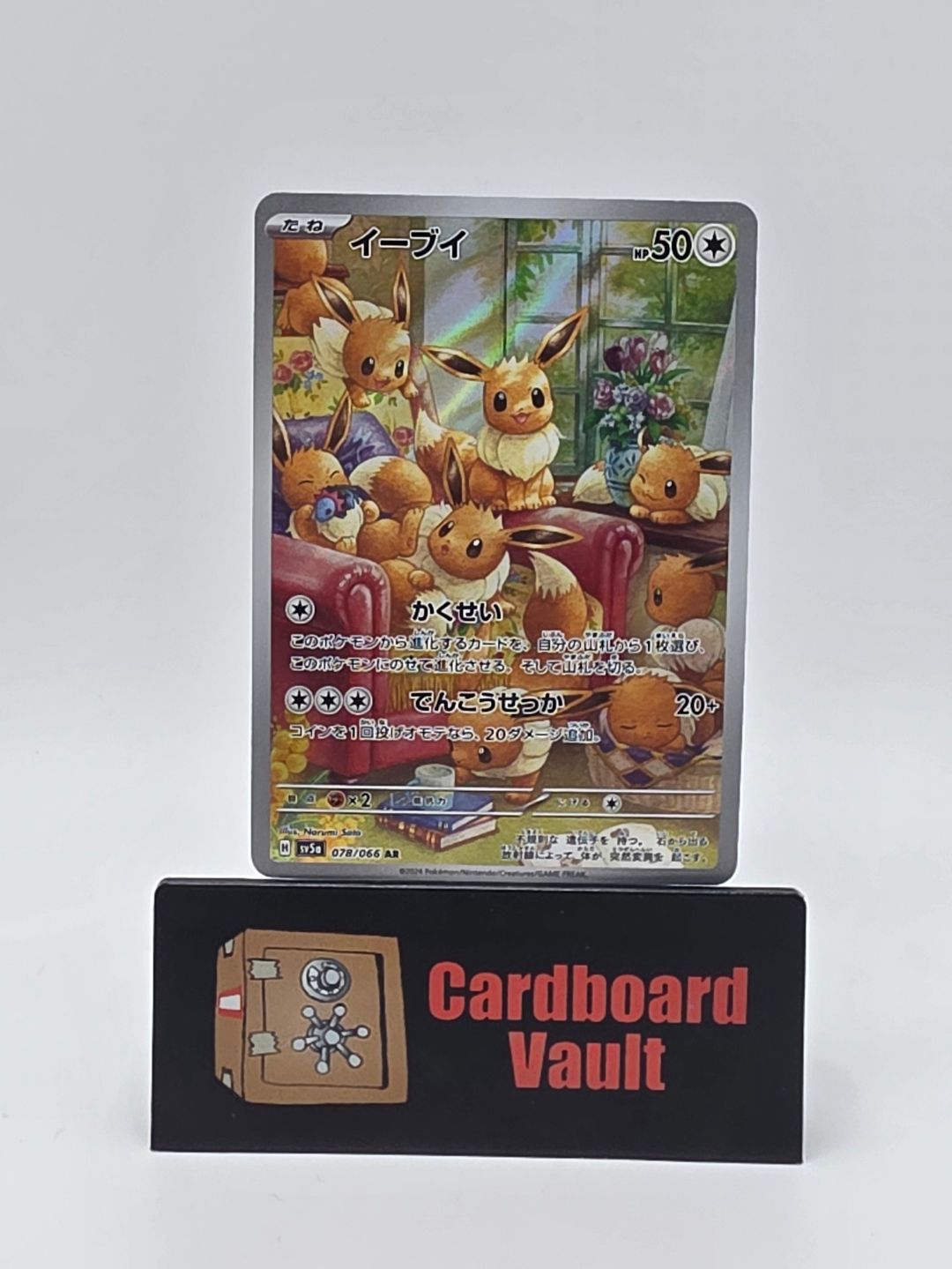 2024 Pokémon Eevee Full Art Japanese 078/066