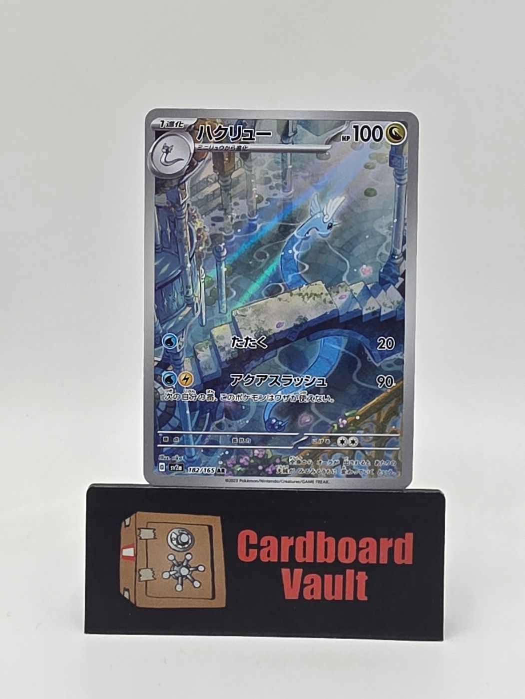 2023 Pokémon Dragonair Japanese 182/165