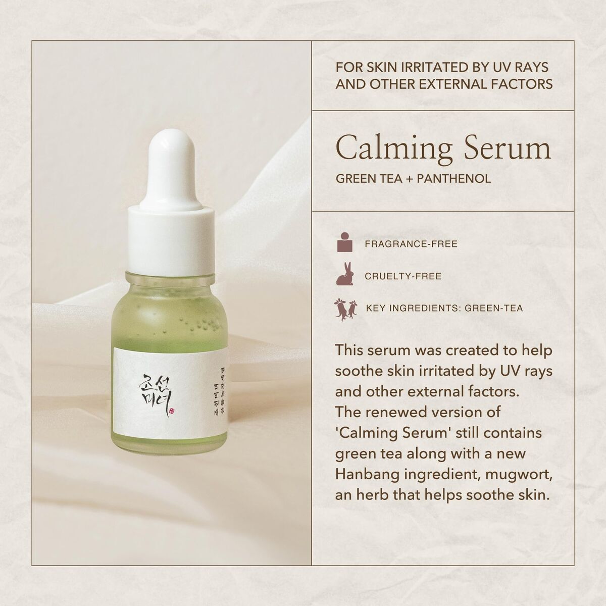 KALINDRA | BB. Cosmetic Set Beauty of Joseon CALMING SERUM 4 Pieces