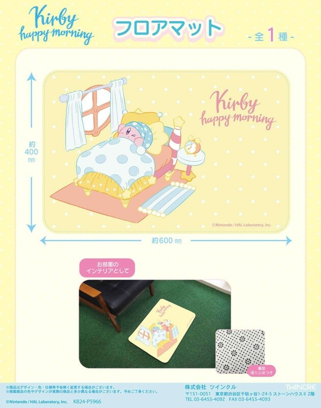 Kirby Floor Mat