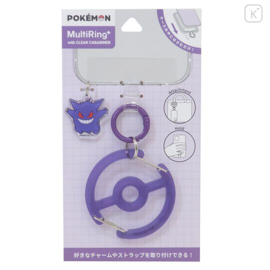 Gengar MultiRing