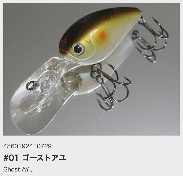 HU-150 Lure, Colour: #01 Ghost Ayu