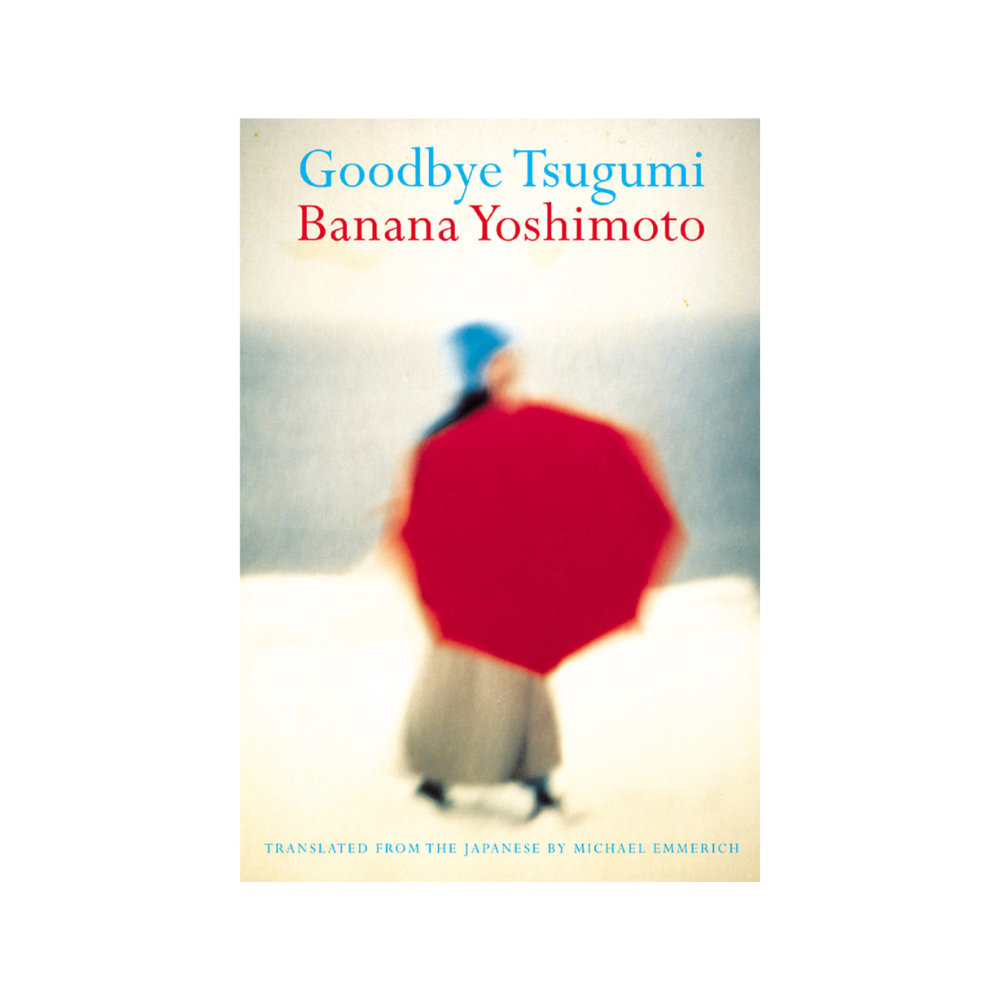 HBC: Goodbye Tsugumi