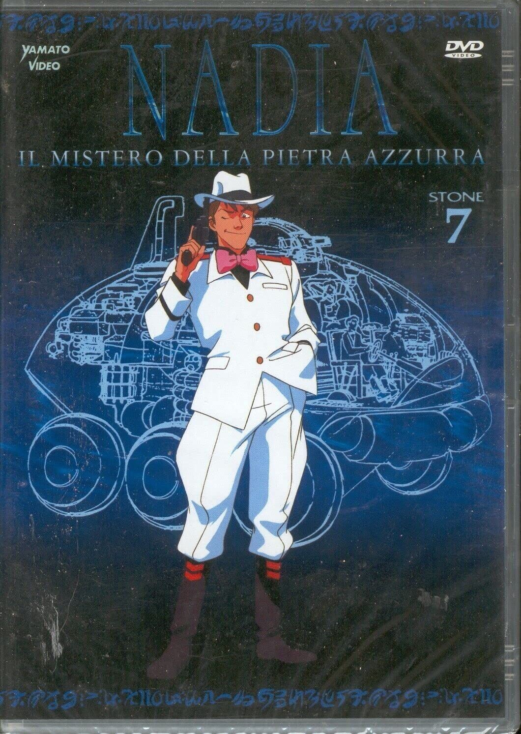 TeknoFilm - DVD – NADIA IL MISTERO DELLA PIETRA AZZURRA N. 7 di Hideaki Anno e Shinji Higuchi (1990) - YAMATO VIDEO