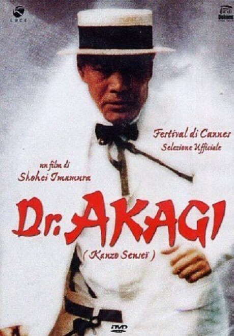 TeknoFilm - DVD – DR. AKAGI - UN MEDICO IN PRIMA LINEA di Imamura Shōhei (1998) - CECCHI GORI HOME VIDEO