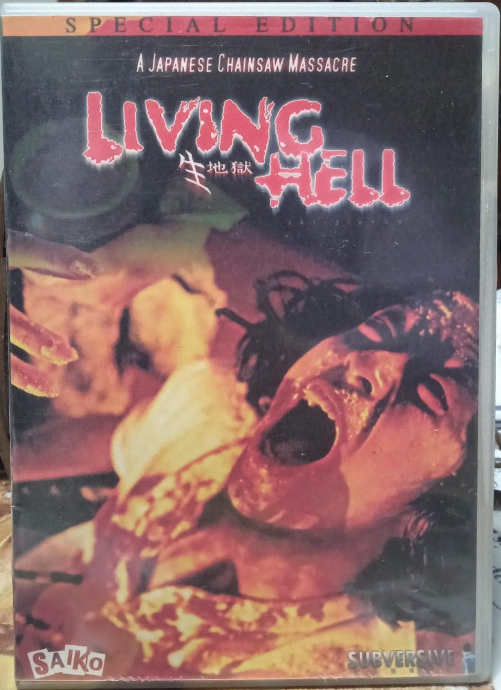 TeknoFilm – DVD (Lingua Jap Sub ENG) – LIVING HELL - JAPANESE CHAINSAW MASSACRE di Shugo Fujii (2000) - SAIKO