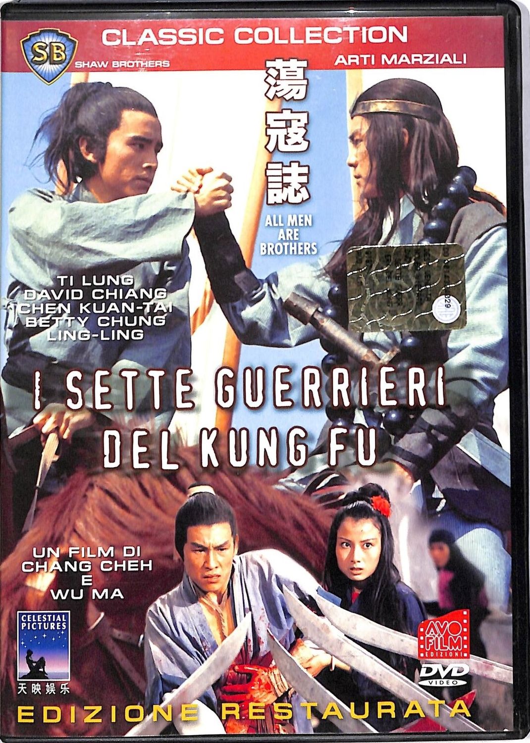 TeknoFilm - DVD (Edizione restaurata) –  I SETTE GUERRIERI DEL KUNG FU di Chang Cheh (1973) - AVOFILM