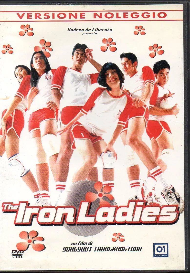 TeknoFilm - DVD - THE IRON LADIES (Versione noleggio) di Youngyooth Thongkonthun (2000) - 01 DISTRIBUTION