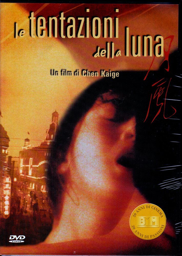 TeknoFilm - DVD - LE TENTAZIONI DELLA LUNA di Chen Kaige (1996) - Q MEDIA