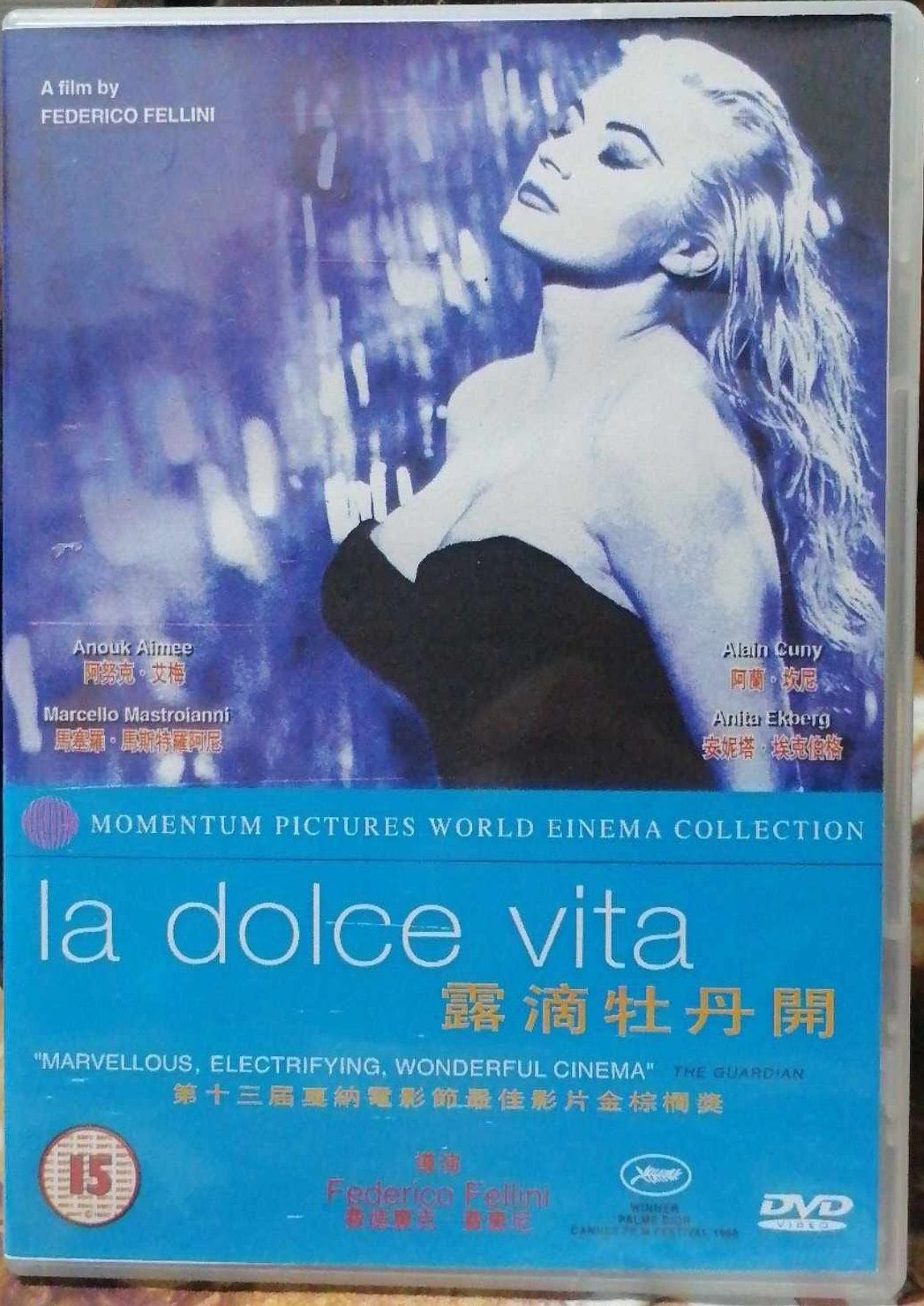 TeknoFilm - DVD (Versione Japan - Audio Italiano) – LA DOLCE VITA di Federico Fellini (1960) - PIONEER