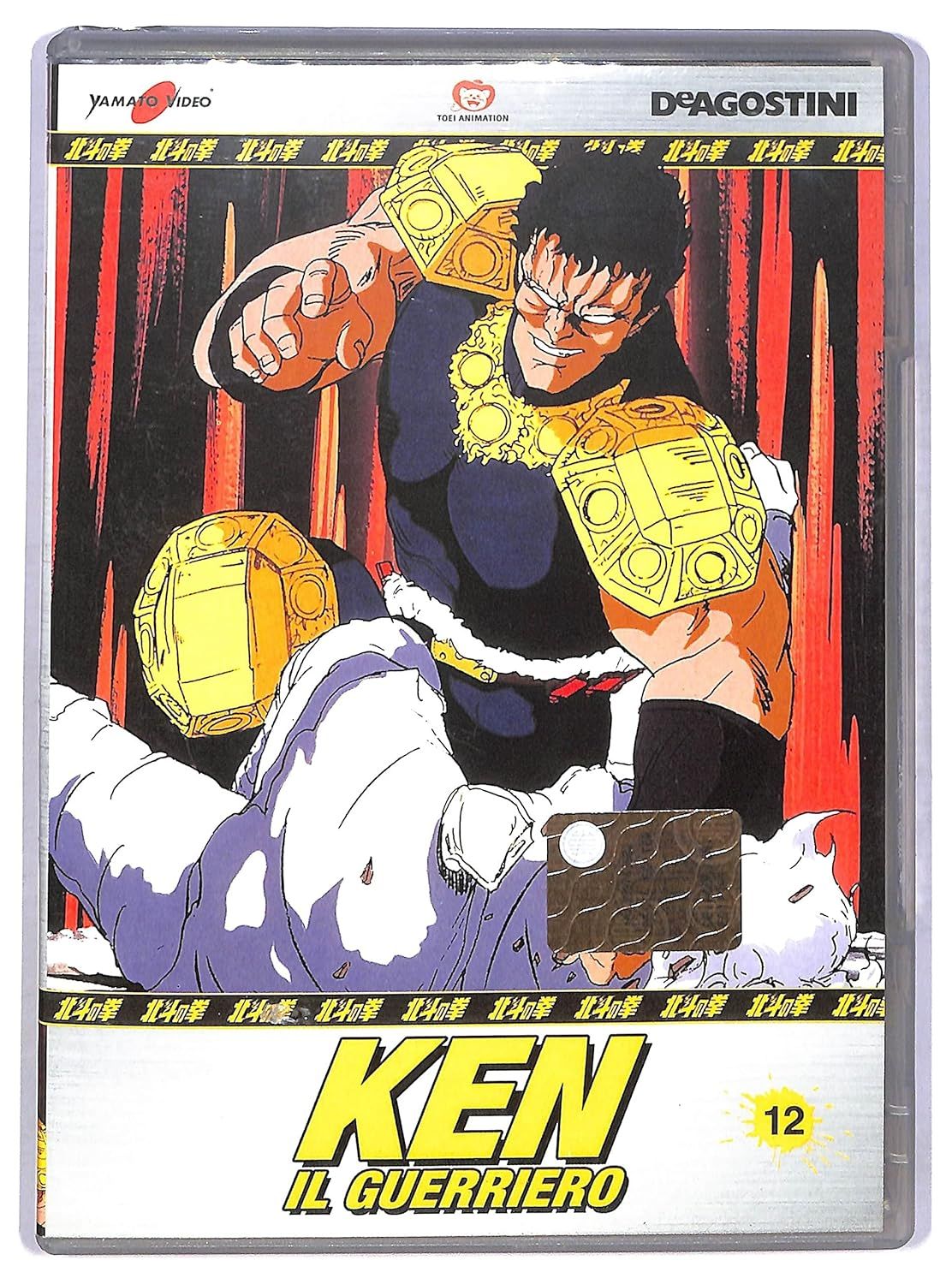 TeknoFilm - DVD – KEN IL GUERRIERO - LA SERIE Vol. 12 (4 Episodi) di Toyoo Ashida e Ichirô Itano (1984) - DE AGOSTINI