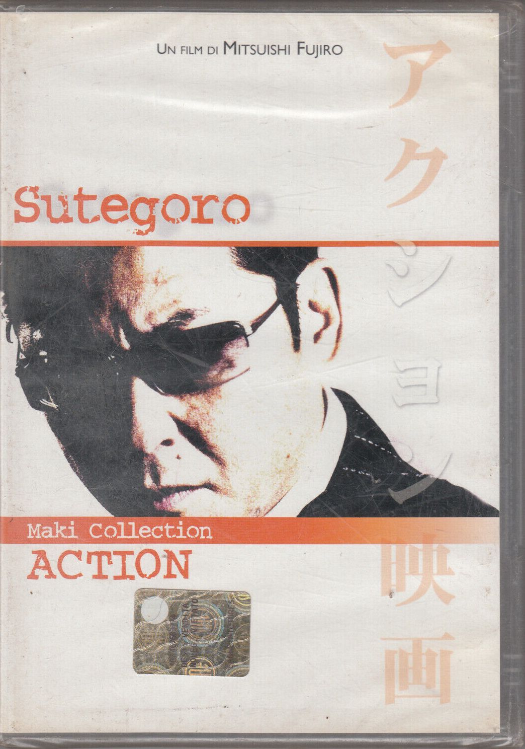 TeknoFilm - DVD (Lingua Japan - Sub. ITA) – SUTEGORO di Mitsuishi Fujiro (2003) - EAGLE
