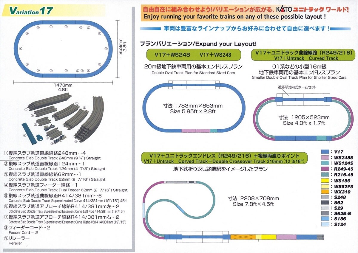 Kato N 20-877 V17 Concrete Slab Double Track Oval Set