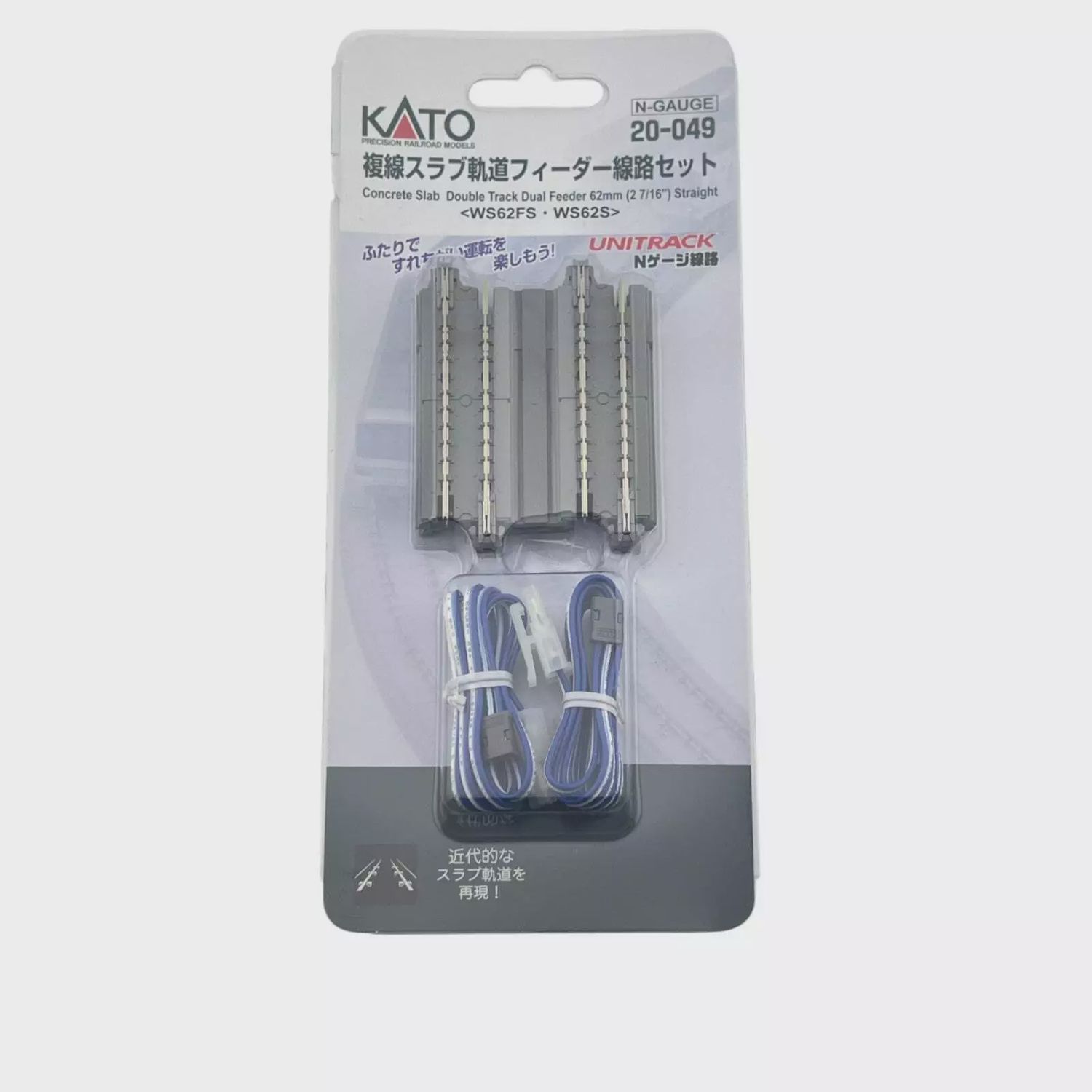 N Kato 20-049 Unitrack 2 7/16&quot; 62mm Straight Concrete Dbl Track Power Feeder
