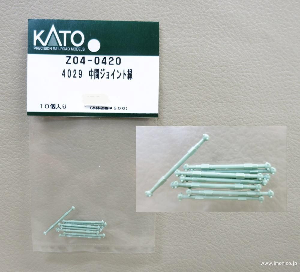 KATO Z Z04-0420 Drive Shafts (8ct)