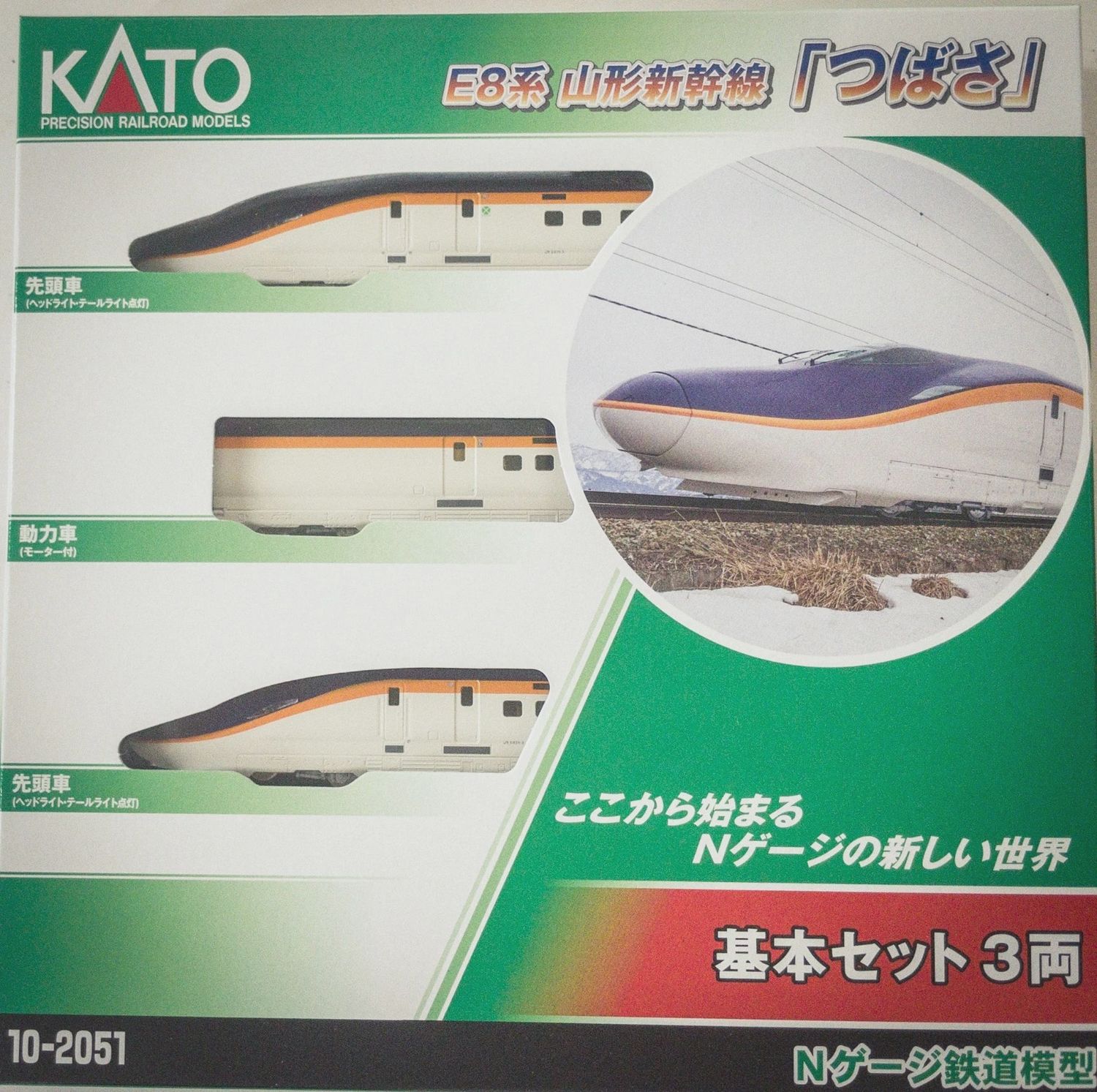 Kato N 10-2051 E8 Series Yamagata Shinkansen &quot;Tsubasa&quot; Basic Set (3-car)