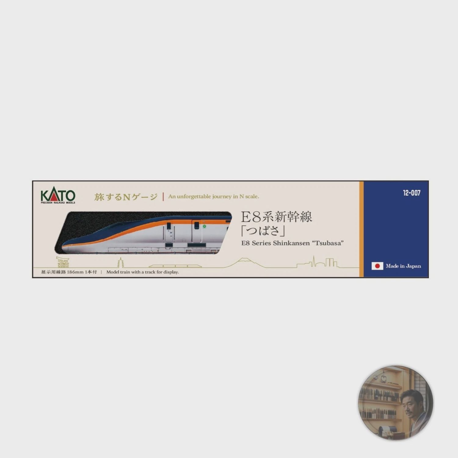 Kato N 12-007 E8 Series Yamagato Shinkansen &quot;Tsubasa&quot;