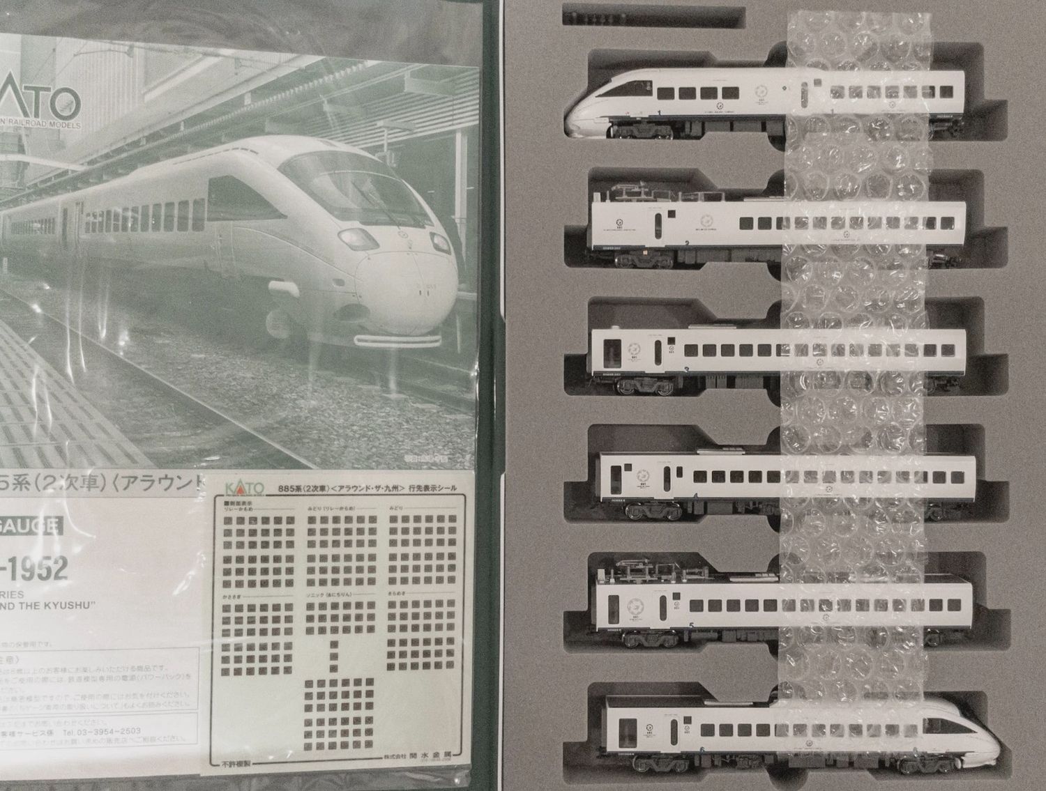 Kato N 10-1952 885 Series (2nd Edition) &quot;Around the Kyushu&quot; (6-car)