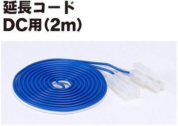 Kato N 24-834 DC Extension Cord (2 Meter)