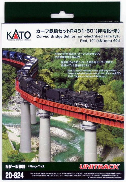 Kato N 20-824 Curved Bridge Set 18 15/17"
