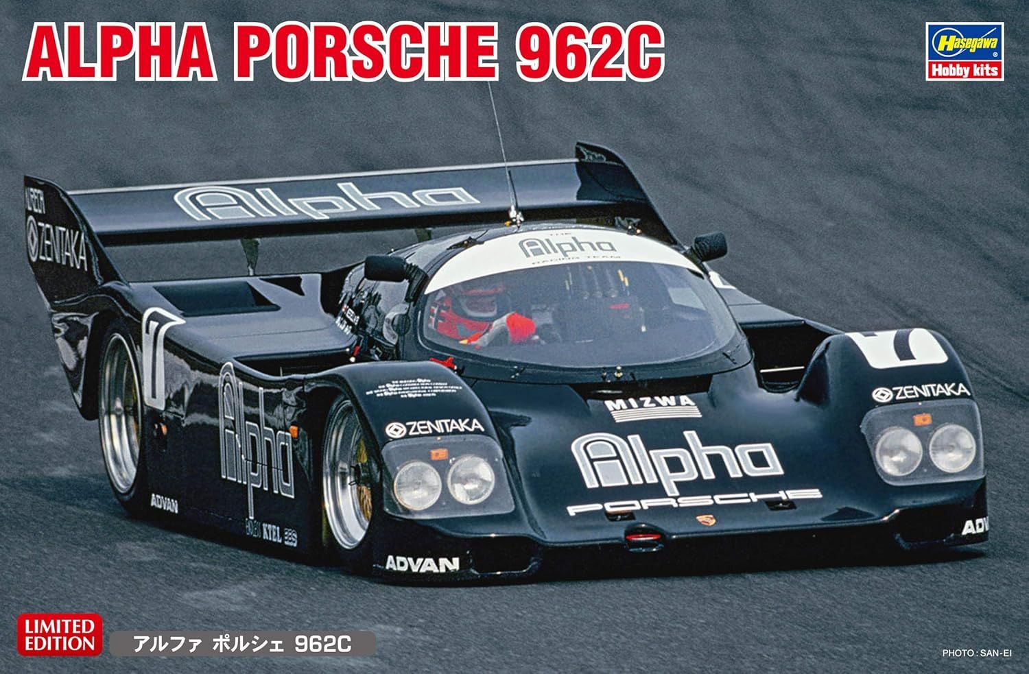 Hasegawa - 1/24 Group C German Race Car, From A Porsche 962C