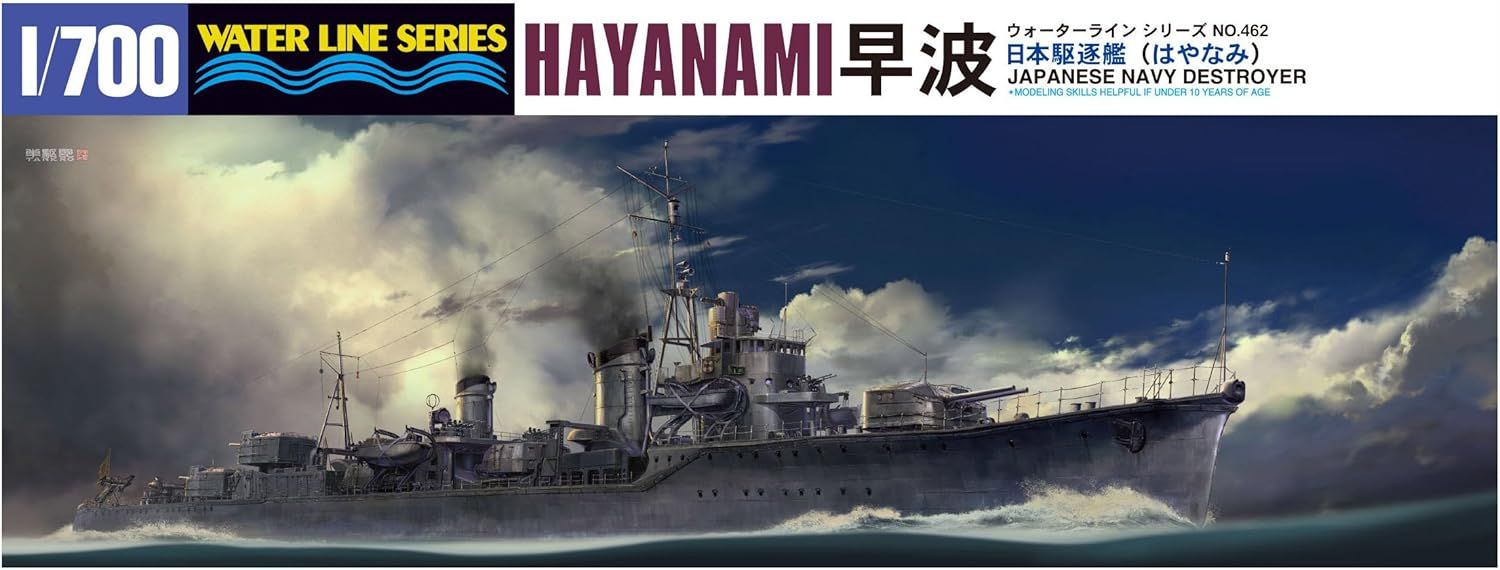 Hasegawa - 1/700 Japanese Navy Destroyer Hayanami