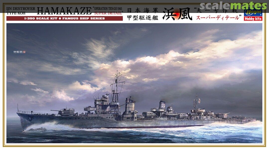 Hasegawa - 1/350 IJN Destroyer Type Koh Hamakaze “Operation Ten-Go 1945 Super Detail”