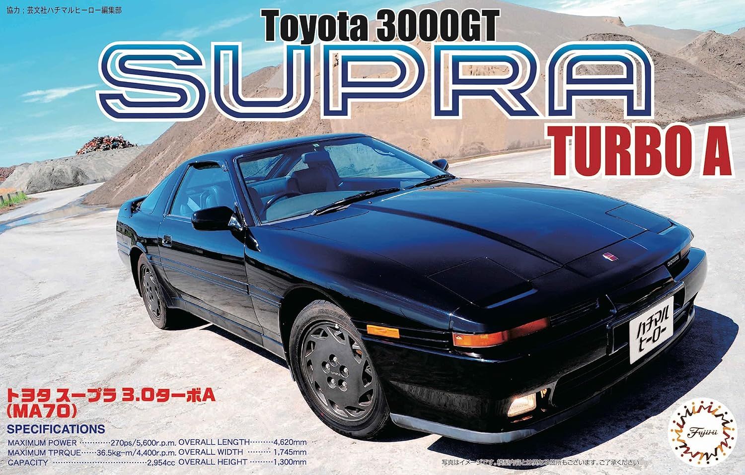 Fujimi - 1/24 Toyota Supra 3.0GT &#39;87