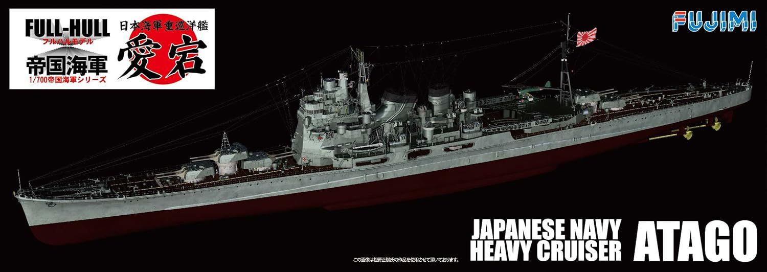 Fujimi - 1/700 ATAGO Imperial Japanese Navy Heavy Cruiser