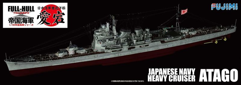 Fujimi - 1/700 ATAGO Imperial Japanese Navy Heavy Cruiser