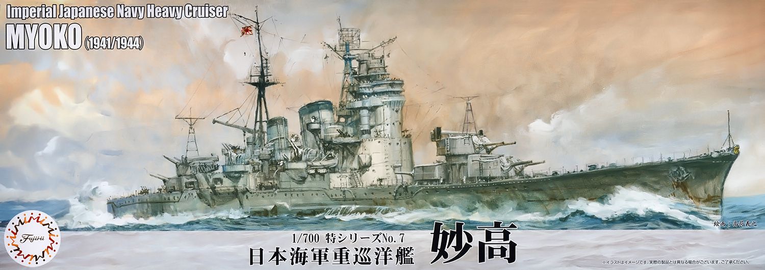 Fujimi - 1/700 IJN Heavy Cruiser Myoko