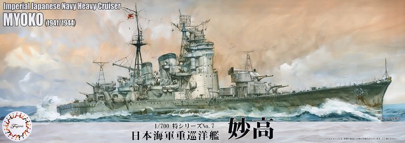 Fujimi - 1/700 IJN Heavy Cruiser Myoko