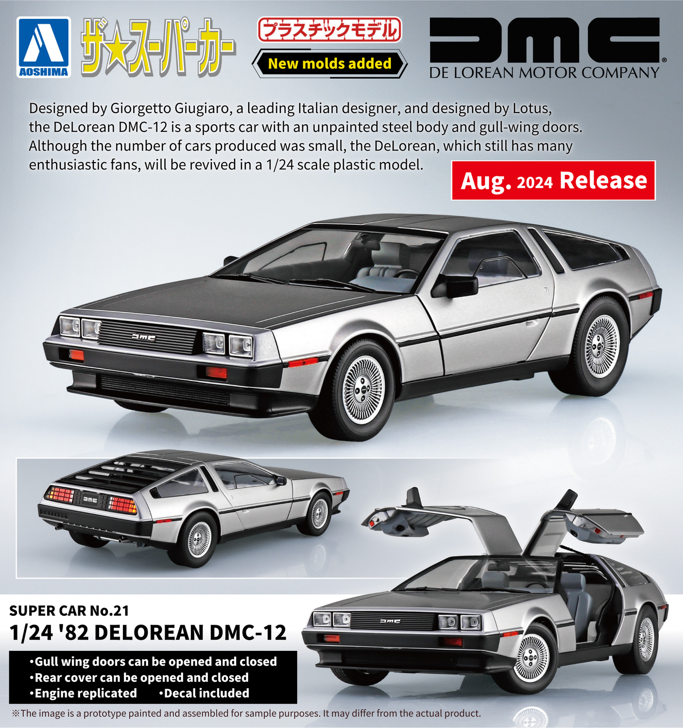 Aoshima - 1/24 SUPER CAR No.21 &#39;82 DELOREAN DMC-12