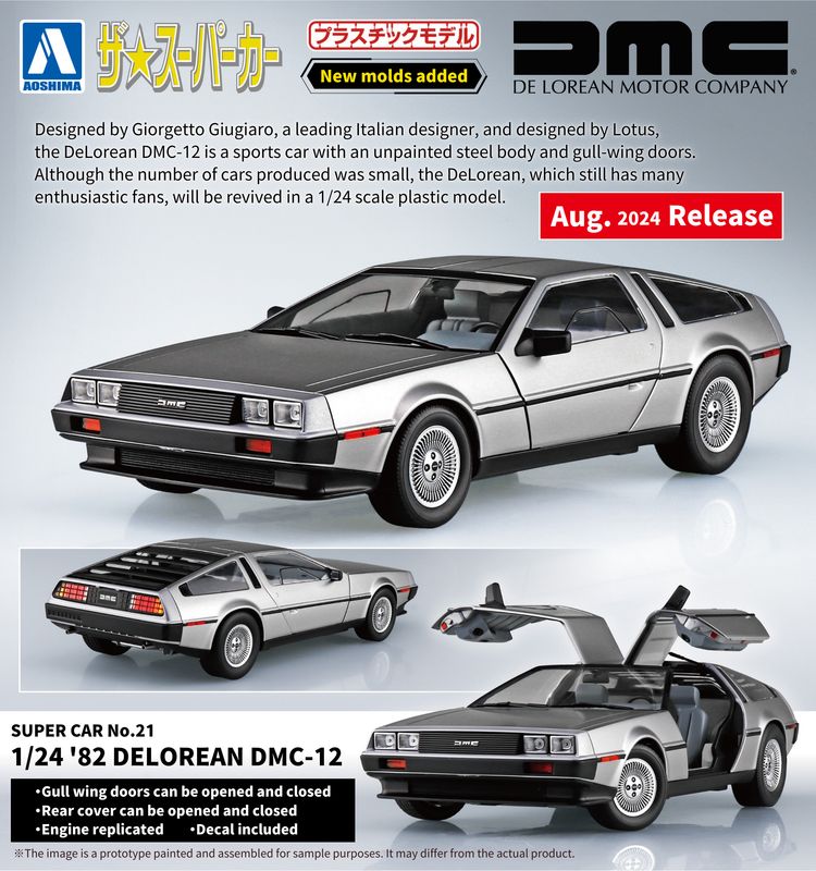 Aoshima - 1/24 SUPER CAR No.21 '82 DELOREAN DMC-12