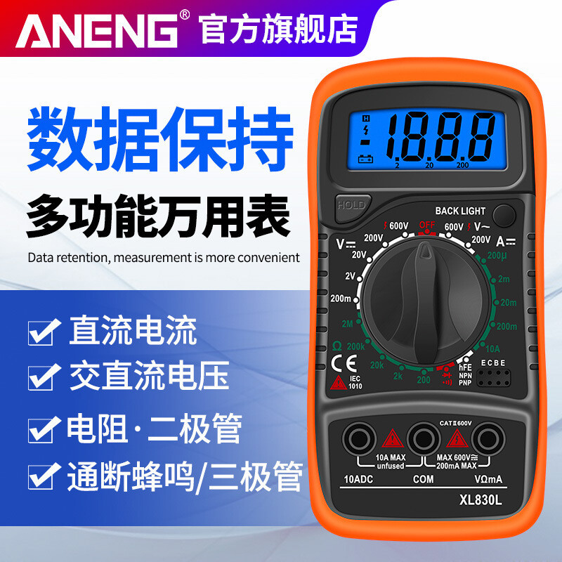 XL830L Digital Multimeter High Precision Digital Display Meter Universal Electrician Resistance Voltage Meter Multifunctional Instrument