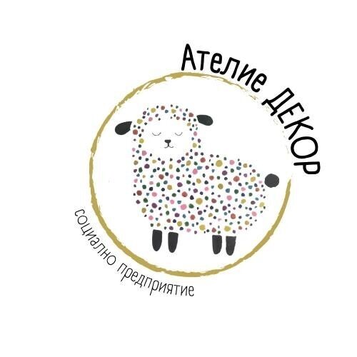 Ателие ДЕКОР - Социално предприятие