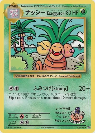 Exeggutor - XY Evolutions 109/108