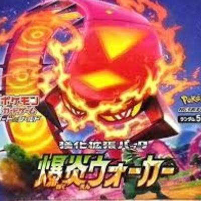 Explosive flame walker