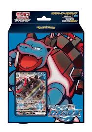 Sword &amp; Shield Starter set VMax Blastoise box (Japan)
