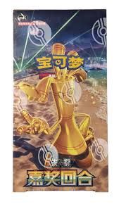 Pokemon reward round Gholdengo (Chinese)