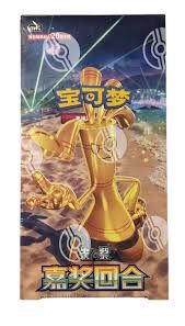 Pokemon reward round Gholdengo (Chinois), Format D'emballage: Boite (15 paquets)