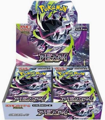 Pokemon - Abyss eye (Japanese)