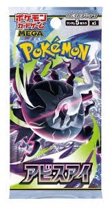 Pokemon - Abyss eye (Japanese)