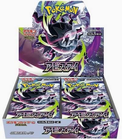 Pokemon - Abyss eye (Japanese), Format D'emballage: Boite (30 paquets)