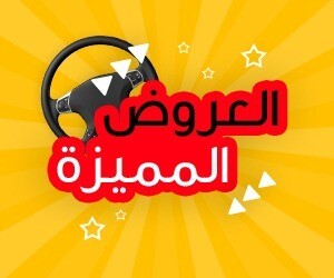 العروض المميزة