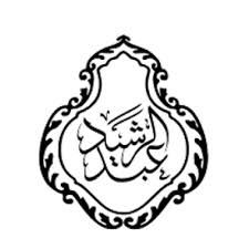 عبدالرشيد