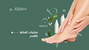 مستحضرات العناية بالقدمين