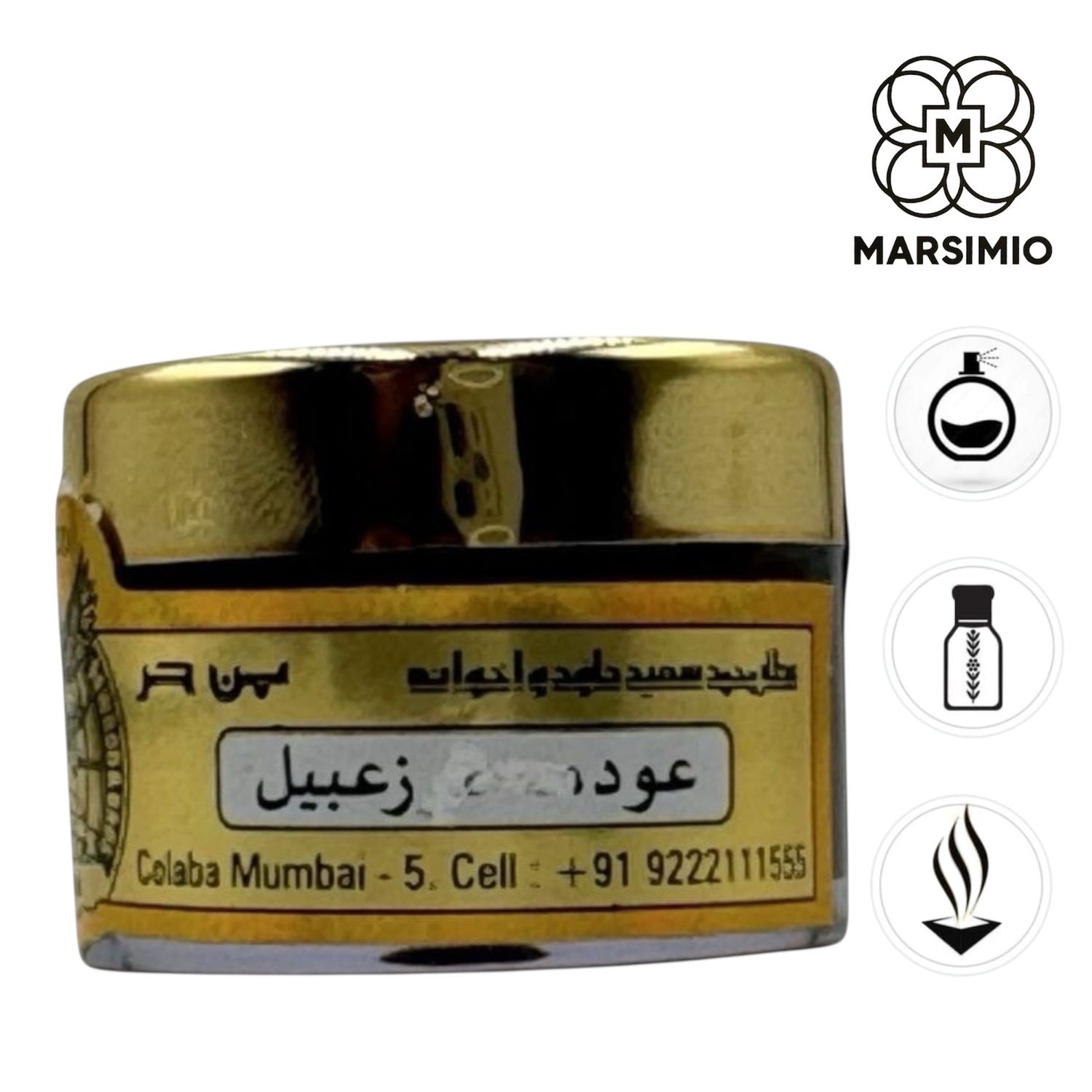 فازلين عود زعبيل من بن حر