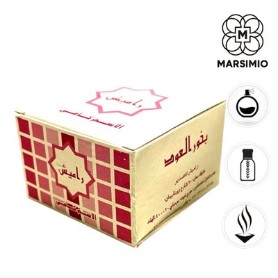 بخور العود من راميش